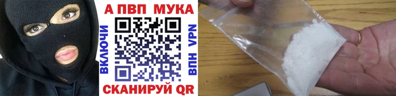Альфа ПВП мука  Киселёвск 