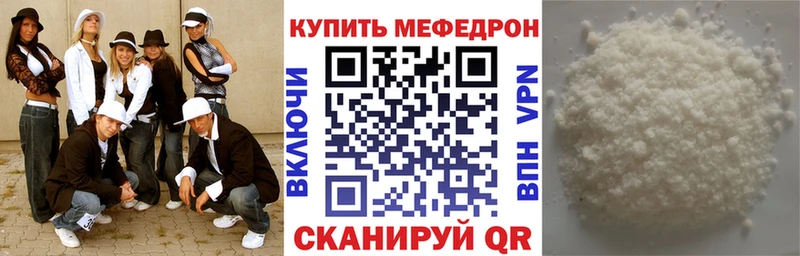 omg ссылка  Киселёвск  Меф мука 